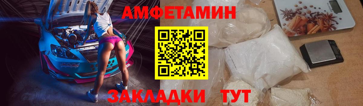 АМФ 97% Жуковский