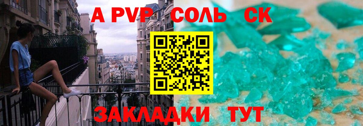 APVP кристаллы  Alpha-PVP СК КРИС  Вход с VPN  Alfa_PVP  Alfa_PVP мука  Жуковский 