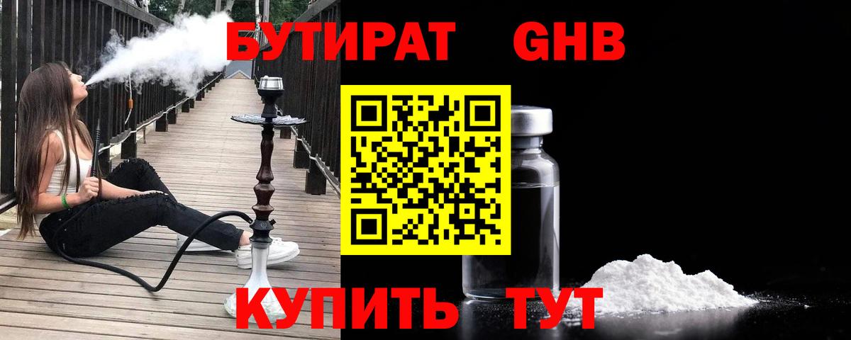 БУТИРАТ оксана Жуковский