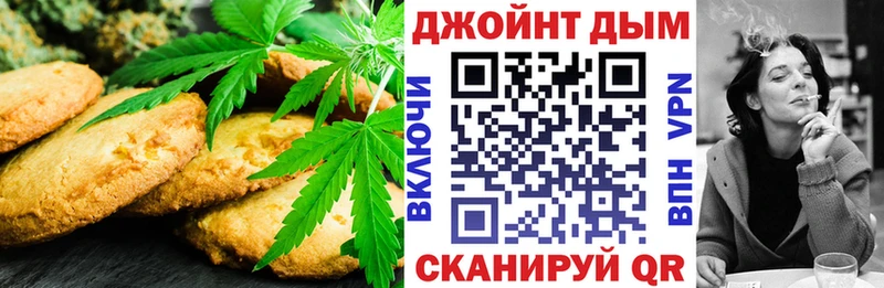 Canna-Cookies марихуана  продажа наркотиков  Жуковский 