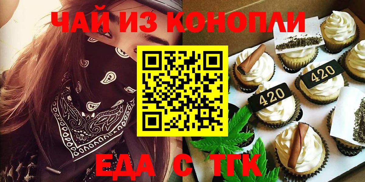 Жуковский  Canna-Cookies марихуана  Вход с VPN 