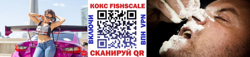 COCAIN Fish Scale Жуковский