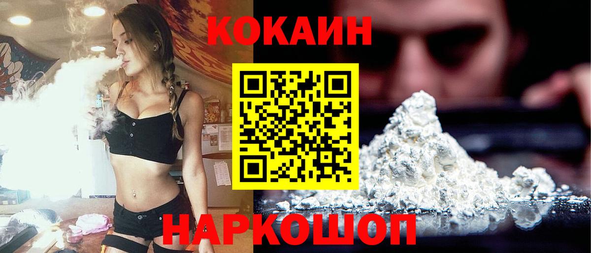 Жуковский  КОКАИН Columbia  Кокаин Эквадор  COCAIN  Вход с VPN 