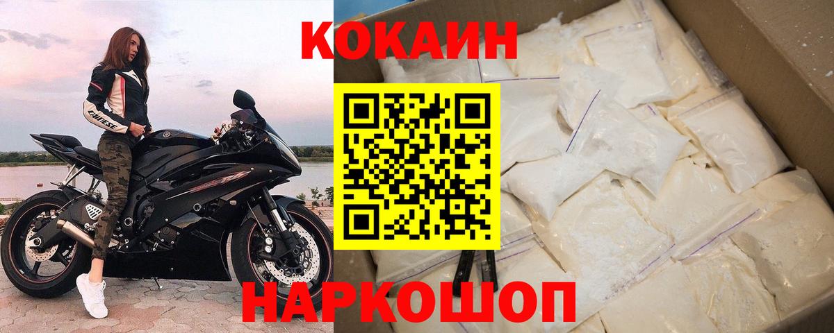 КОКАИН VHQ Жуковский