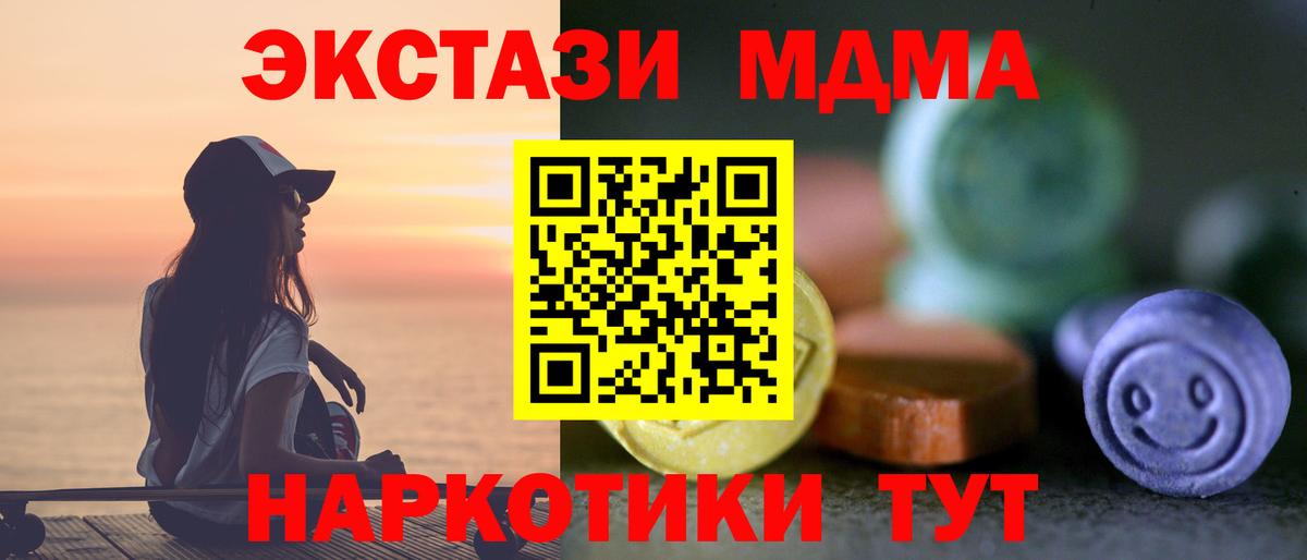ЭКСТАЗИ Дубай  ЭКСТАЗИ  Жуковский  наркота  Вход с VPN 