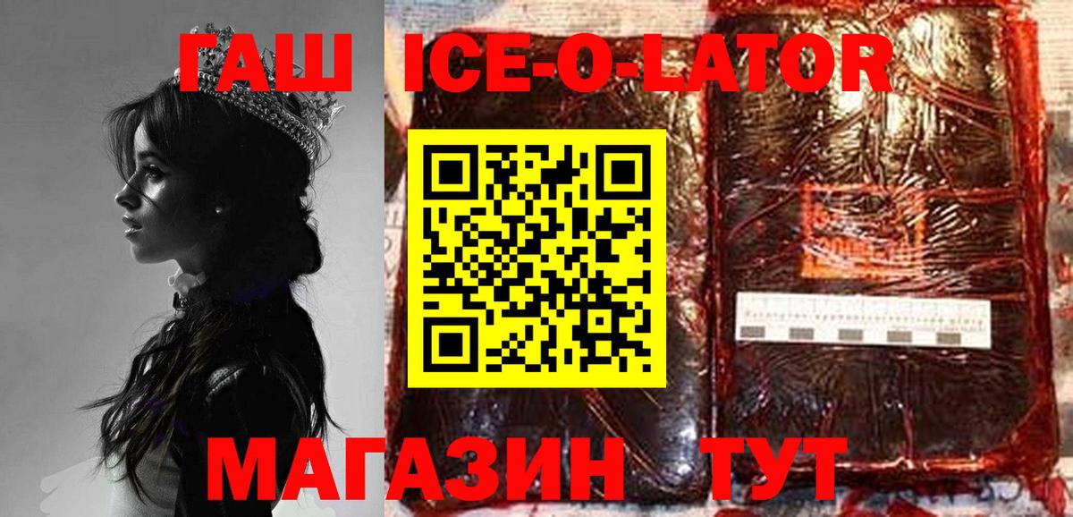 ГАШИШ  Вход с VPN  Жуковский  ГАШ Premium  ГАШИШ VHQ 