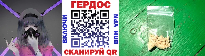 как найти наркотики  Жуковский  ГЕРОИН белый 