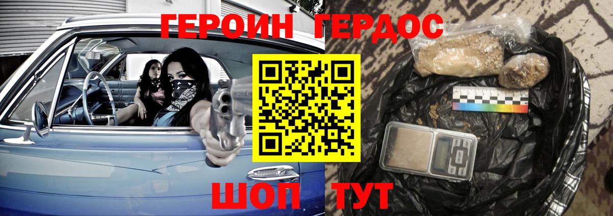 Героин афганец Жуковский