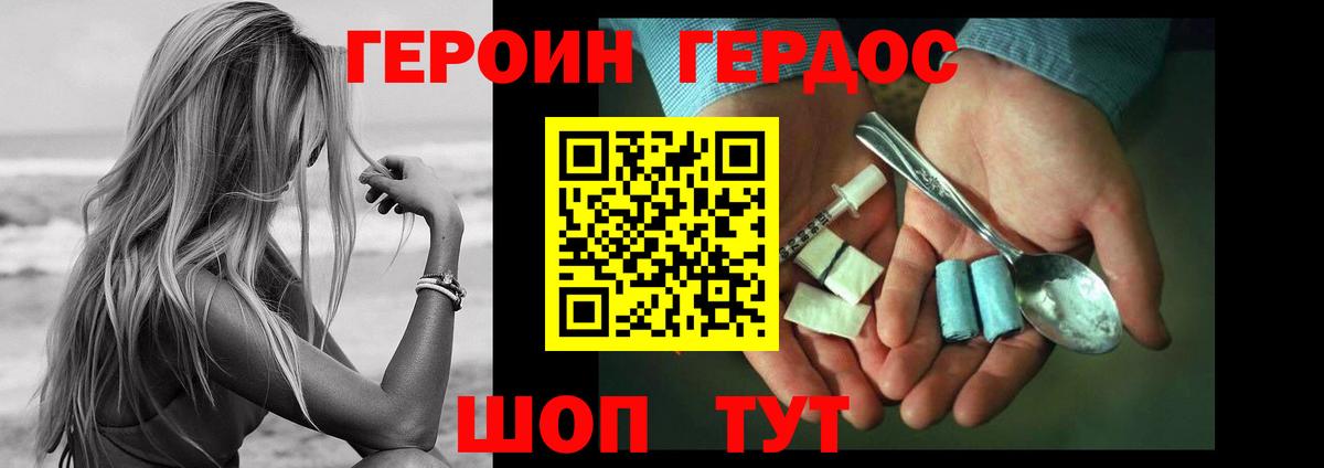 ГЕРОИН  Героин гречка  Вход с VPN  Жуковский 