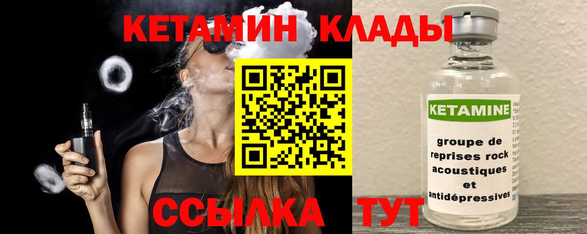 Кетамин ketamine  КЕТАМИН ketamine  Жуковский  Вход с VPN 