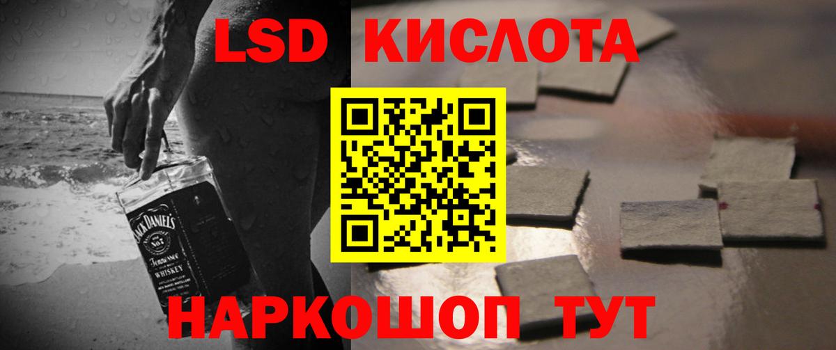 Лсд 25 экстази ecstasy  LSD-25 экстази кислота  Жуковский  Вход с VPN 