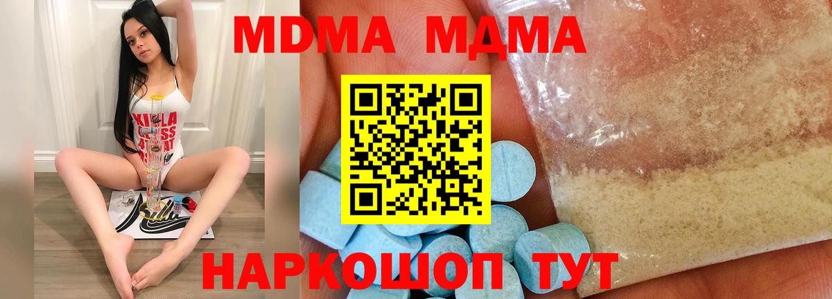 МДМА VHQ  MDMA  Жуковский  MDMA молли  Вход с VPN 
