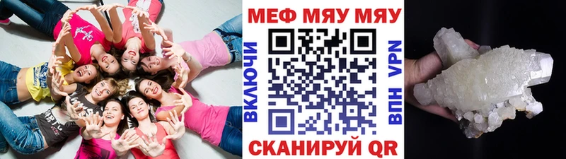 даркнет сайт  Жуковский  МЯУ-МЯУ 4 MMC 