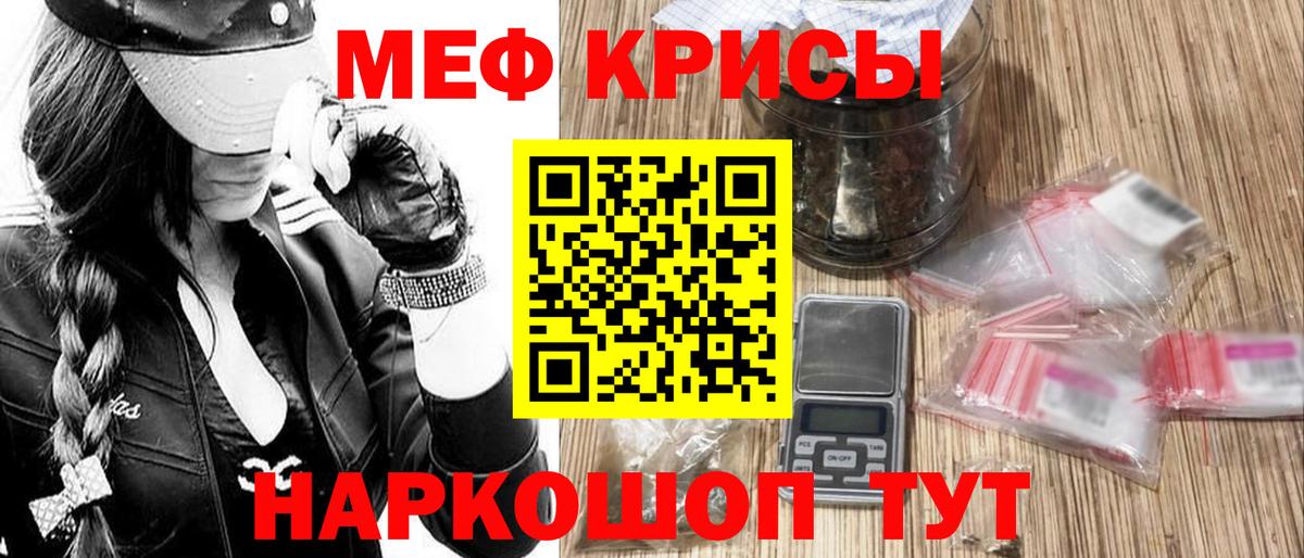 Мефедрон Жуковский