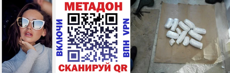 Метадон кристалл Жуковский