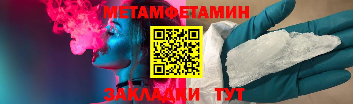 МЕТАМФЕТАМИН Декстрометамфетамин 99.9% Жуковский