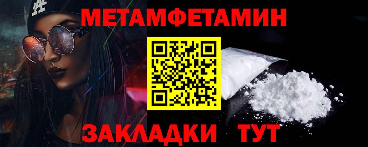 МЕТАМФЕТАМИН Methamphetamine  Вход с VPN  Жуковский 