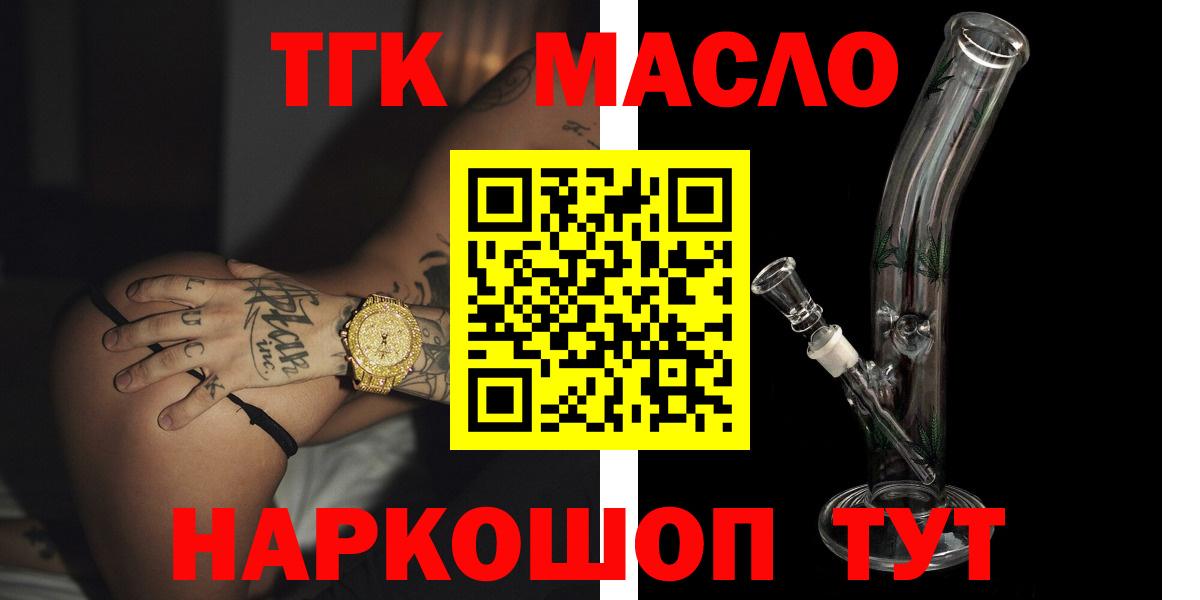 ТГК вейп Жуковский
