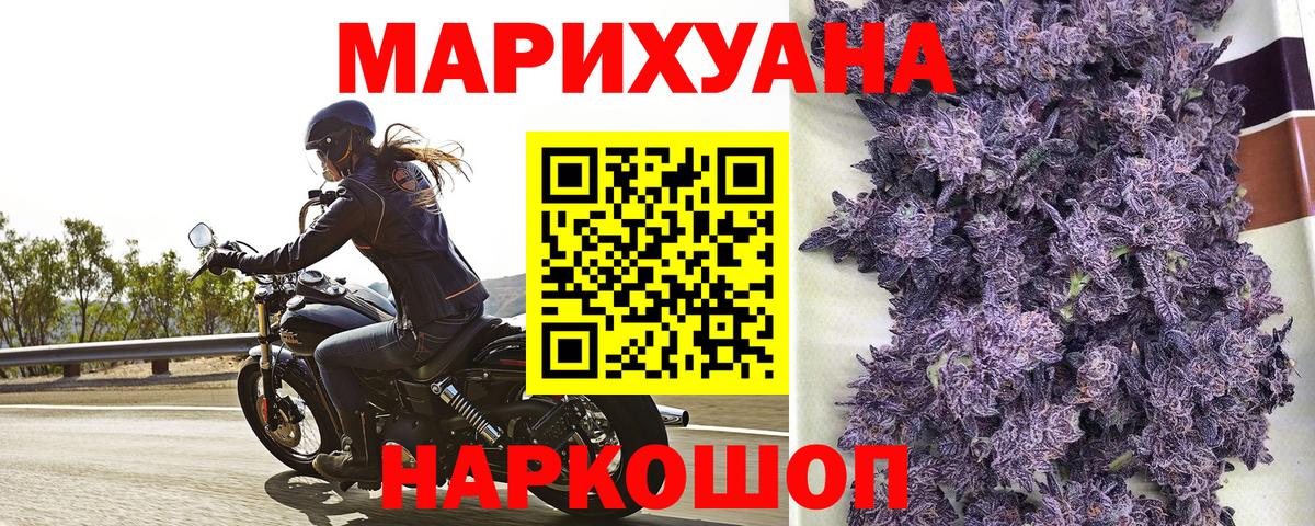 Шишки марихуана SATIVA & INDICA Жуковский